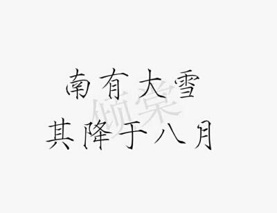 【橡皮章素材】文字