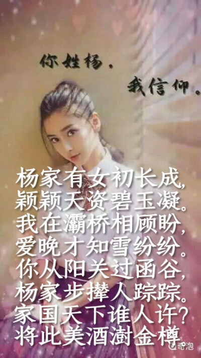 iloveyouAngelababy