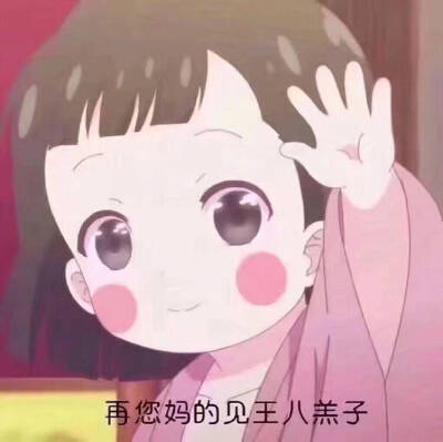 女表情包