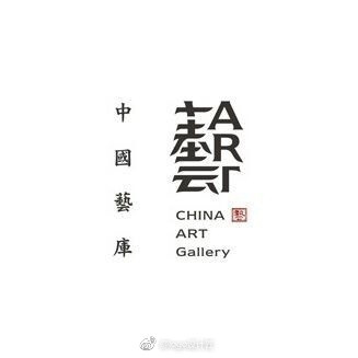 好看的字体设计与传统文化图形 ​​​​