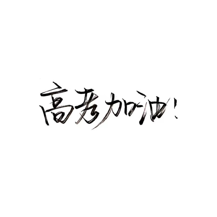 【很忙 忙着长大 忙着可爱】小清新 文艺 手写 英文 情话 伤感あ青尤 专用堆糖滤镜 Julia