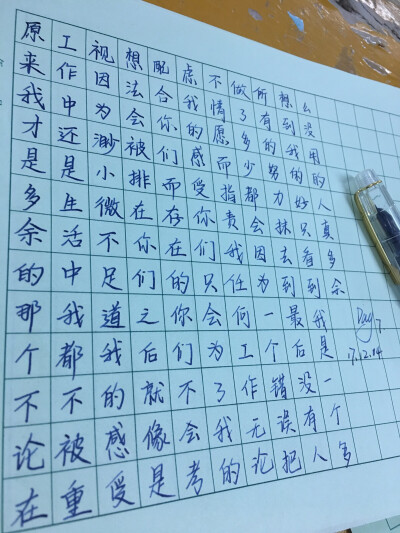 练笔