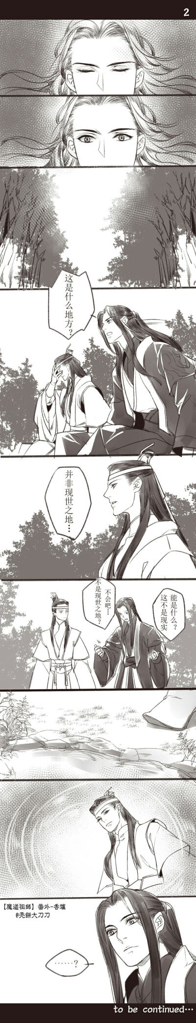 魔道祖师【香炉】