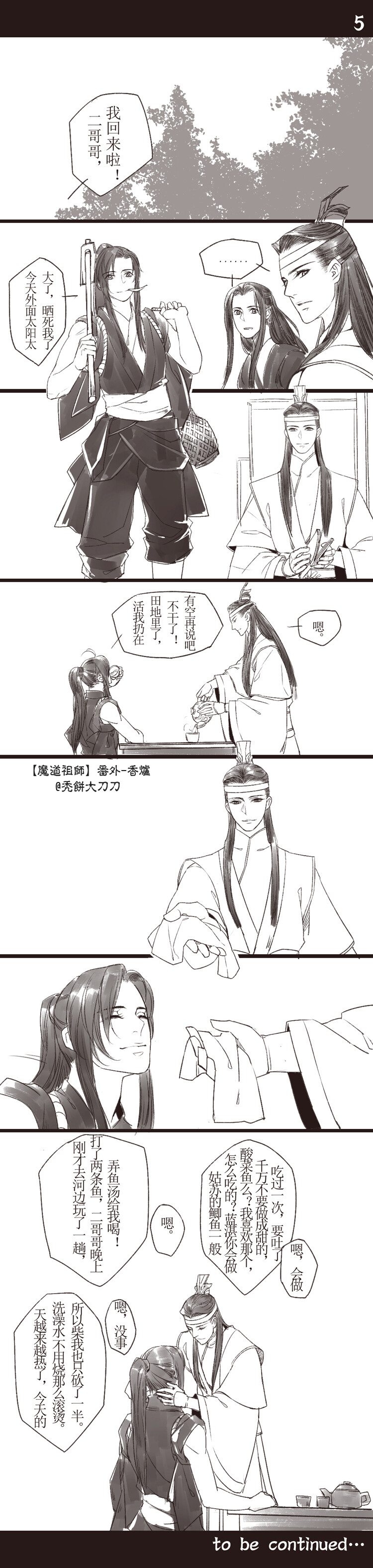 魔道祖师【香炉】