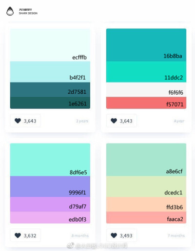 #LOGO设计# 最舒服的配色，设计师必备附色值，转需马走吧！来源：大白鲨LOGO设计师 整理编辑 ​​​​