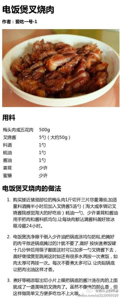 电饭煲菜谱合集
给我一个电饭煲也能做出整个世界 电饭煲这种神器简直是懒人党的最佳福音 除了电饭锅就能做的酸奶蛋糕 还有这些你想不到的美味 竟然都可以用它就简单完成哦~
（by@舌尖上的菜谱 ） ​