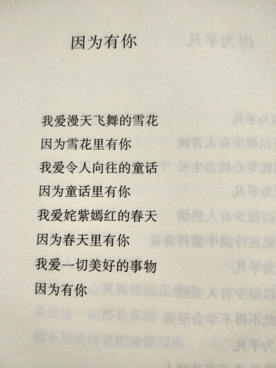 《汪国真诗集》