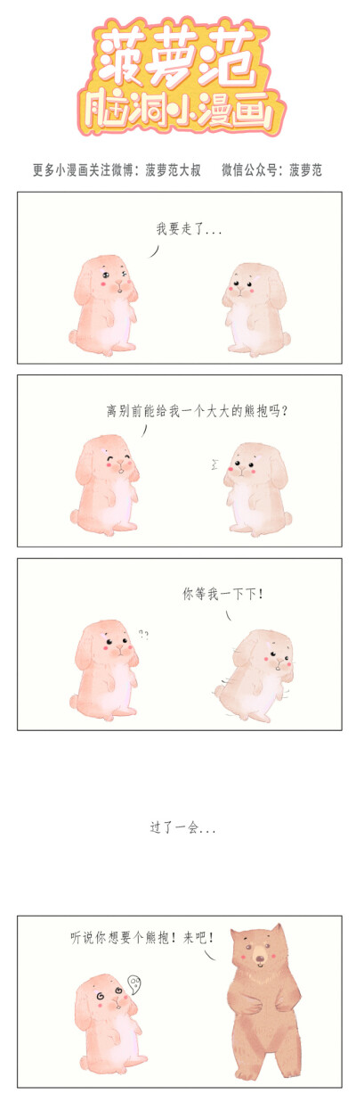 有时候，狠狠遗忘就是最好的报复。#漫画# #搞笑# ​​​​