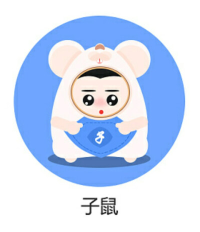 十二生肖卡通插画——子鼠