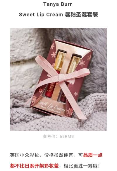 Tanya Burr Sweet Lip Cream 唇釉圣诞套装♡跟着杉杉来种草♡玫调红&树莓色♡带闪♡滋润♡哑光♡持久♡不拔干♡参考价34软妹币/支♡