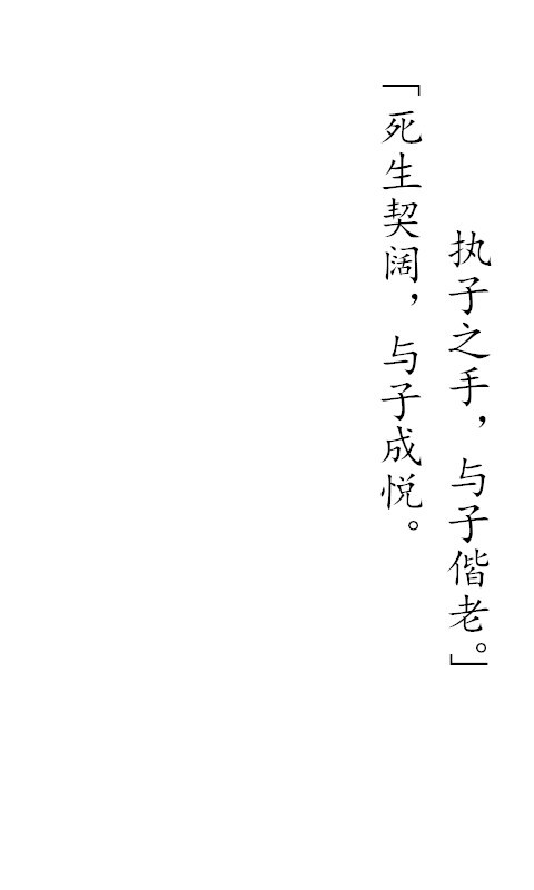 《诗经 邶风击鼓》 文字 壁纸