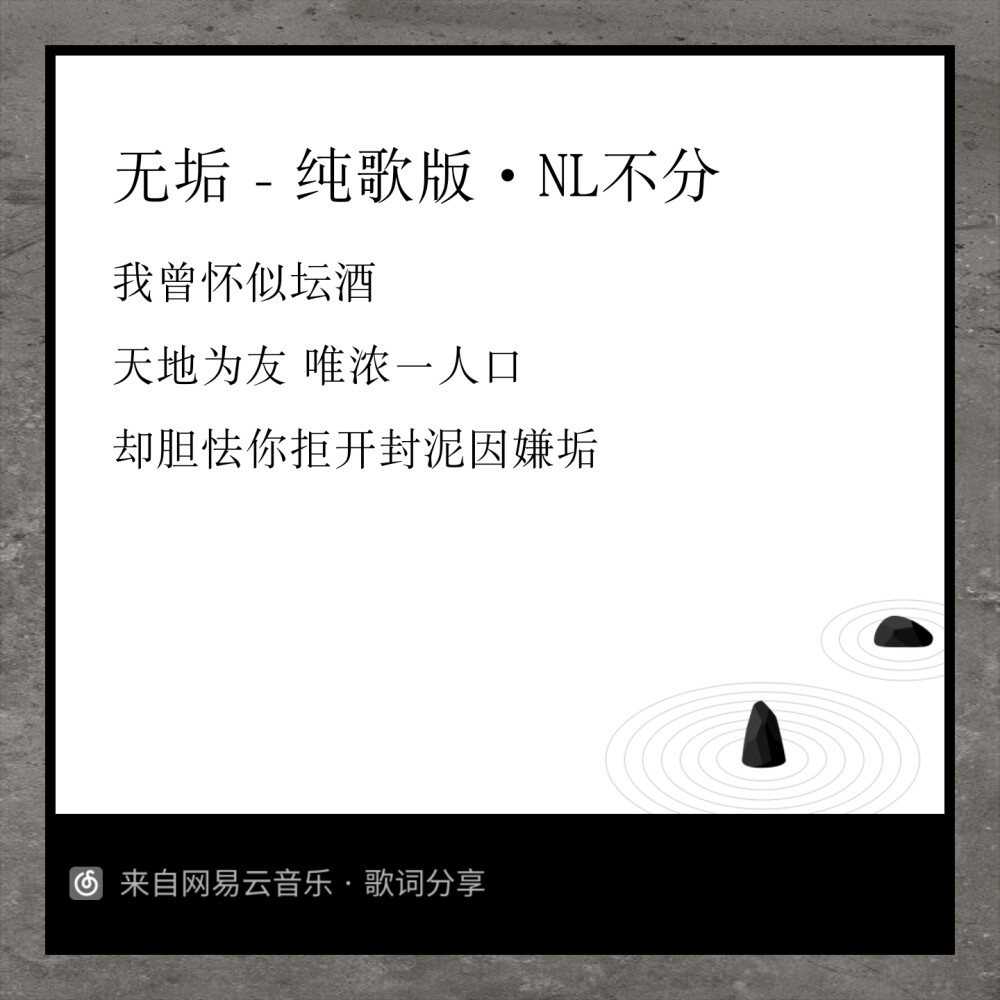 无垢 - nl不分
我愿谢敌一弓
得此刻相拥