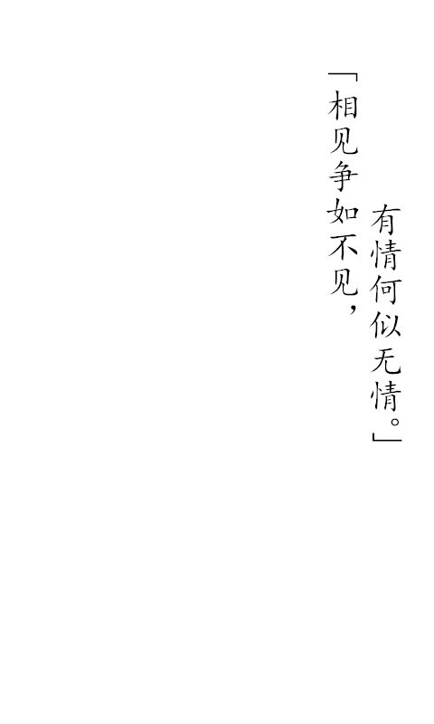 《西江月》 司馬光 文字 壁紙