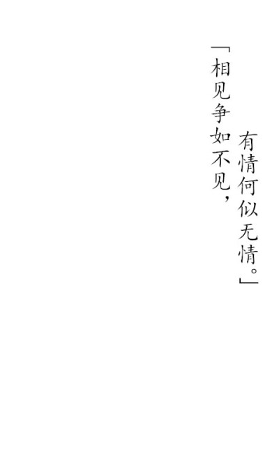 《西江月》 司马光 文字 壁纸