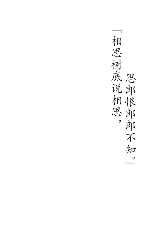 《臺灣竹枝詞》 梁啟超 文字 壁紙