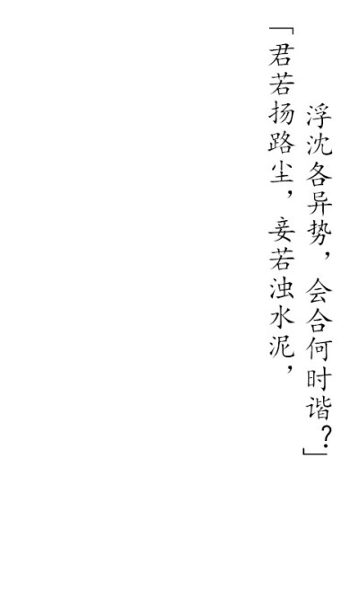 《明月上高楼》 曹植 文字 壁纸