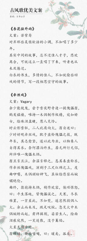 @言书公子

牵丝戏
