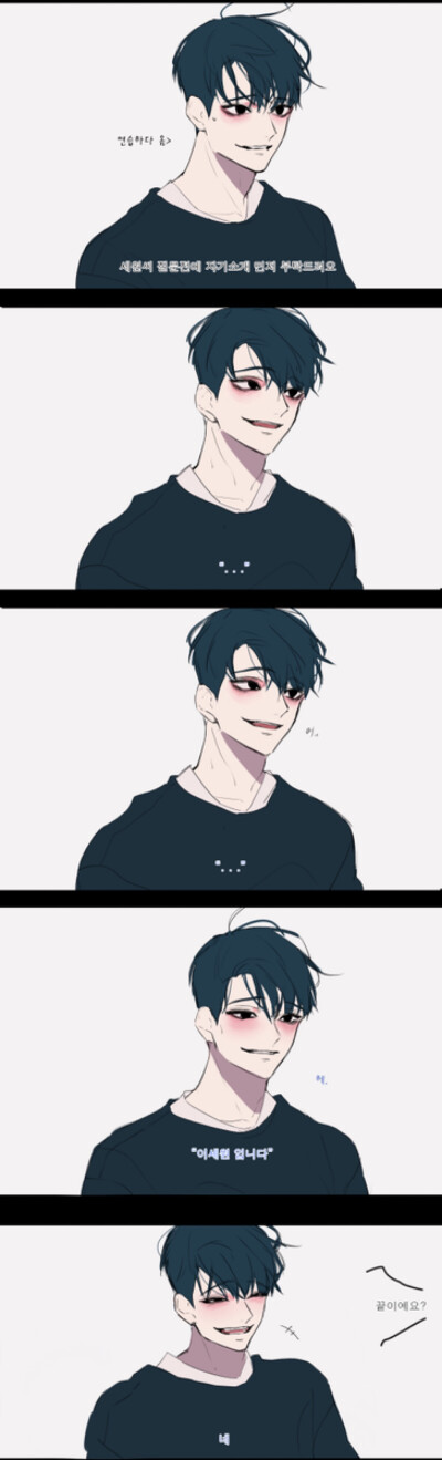 #动漫男头