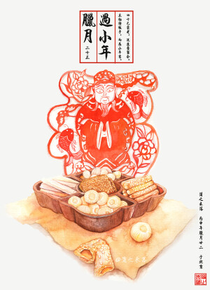 二十三，糖瓜粘！画糖瓜，祭灶王！祝大家小年快乐！