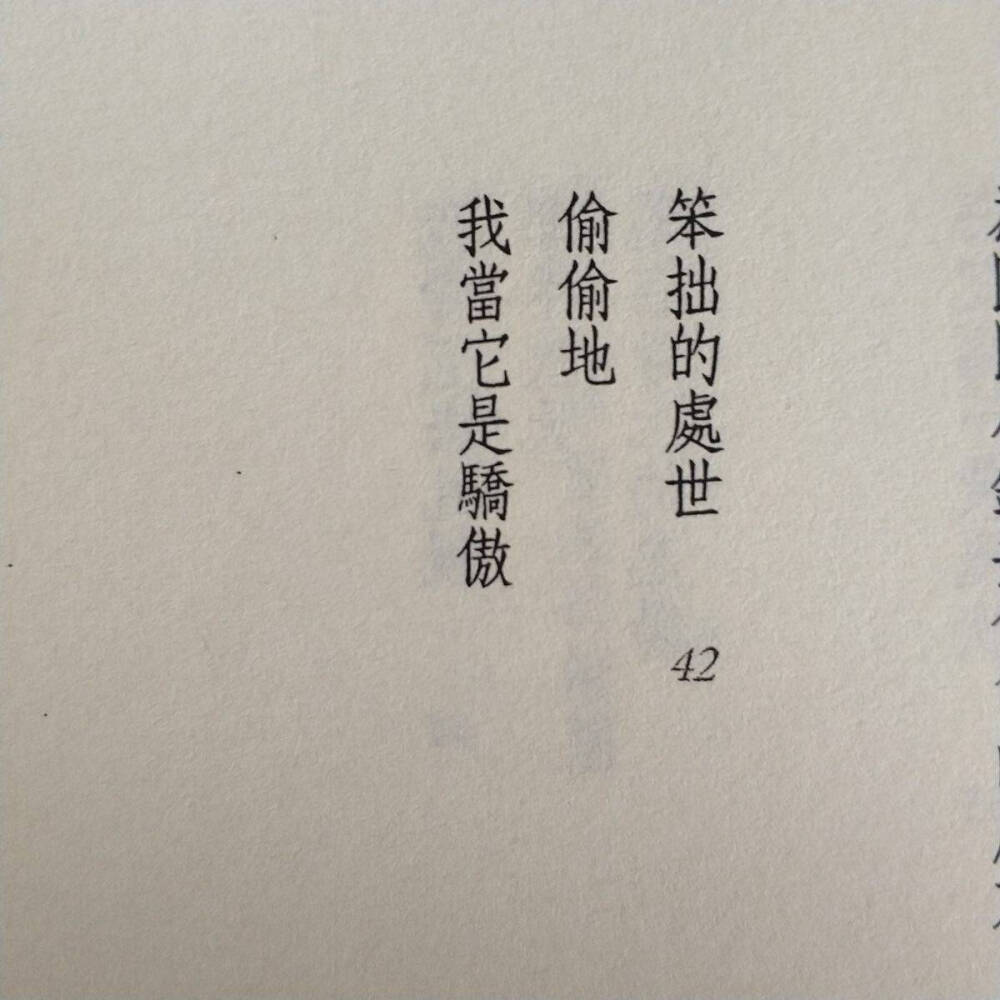 文字集