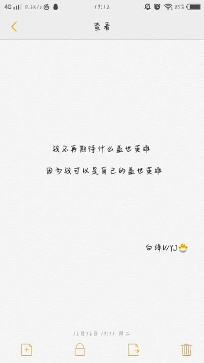 原创/白底文字/励志/青春/意境/哲理