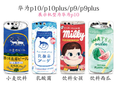 华为p10/p10plus/p9/p9plus手机壳小麦饮料浮雕软壳硅胶保护套