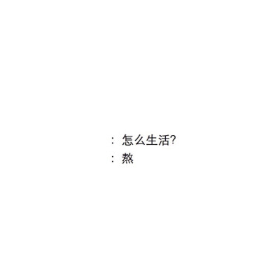 
手写 文字 备忘录 歌词 英文 背景图片 生活 黑白 句子 伤感 青春 治愈系 温暖 情话 情绪 时间 壁纸 美图 台词 唯美 语录 时光 告白 爱情 励志 心情