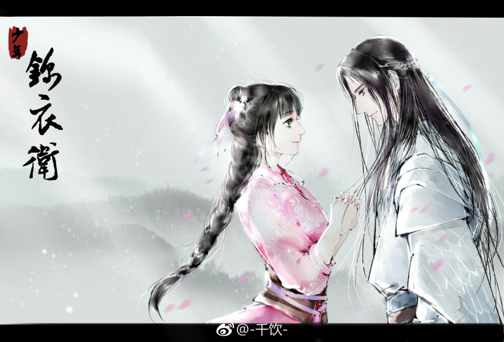 古风动漫《少年锦衣卫》朱延婍(九公主)&段云，云九cp❤古风动漫-云九同人漫画