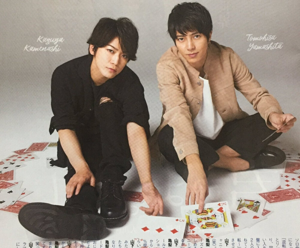 亀と山P