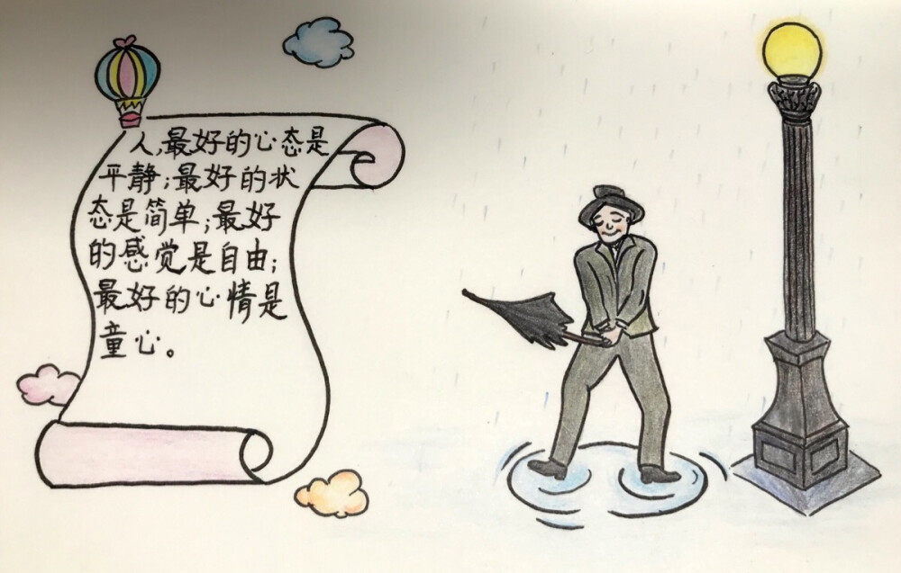 雨中曲