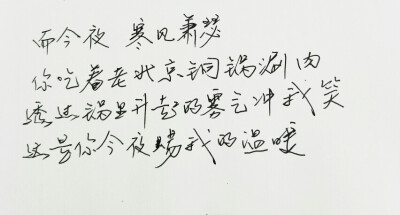  文字句子 手写 安卓壁纸 iPhone壁纸 横屏 歌词 备忘录 白底 钢笔 古风 黑白 闺密 伤感 青春 治愈系 温暖 情话 情绪 明信片 暖心语录 正能量 唯美 意境 文艺 文字控 原创（背景来自网络 侵权删）喜欢请赞 by.VIVE…