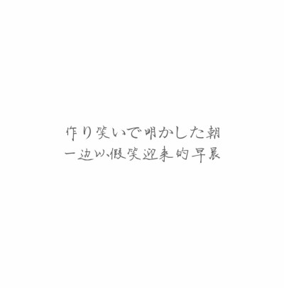 ［日文歌词精?。?分享ぼくのりりっくのぼうよみ的单曲《孤立恐怖症》