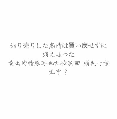 ［日文歌词精选］
分享ぼくのりりっくのぼうよみ的单曲《孤立恐怖症》: