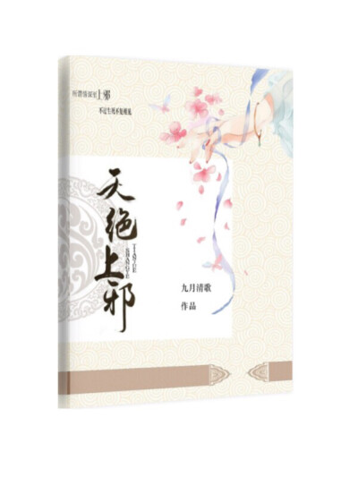 一只咸鱼·渣封