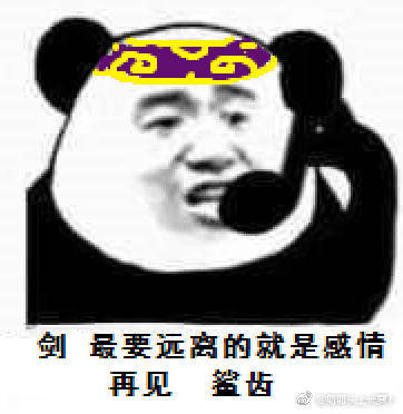 鲨齿