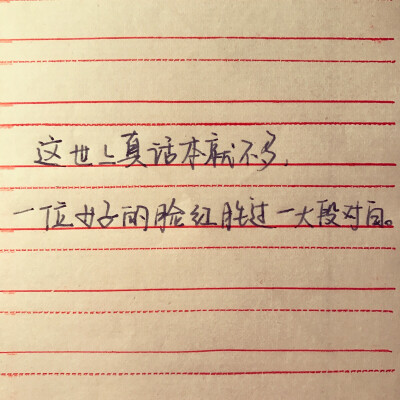 备忘录 手写字体 个性签名 青春 暗恋 忧伤 伤感 爱情 文艺 小清新 长短句 原创 句子 