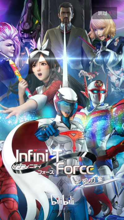 infinit force