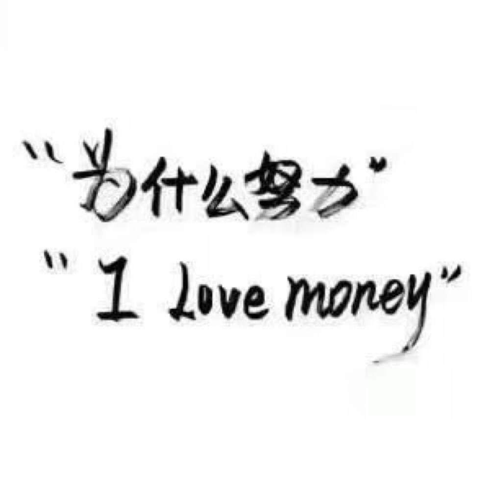 I Iove money