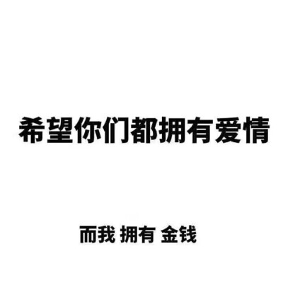 希望你 满眼都是我(⁎⁍̴̛ᴗ⁍̴̛⁎)