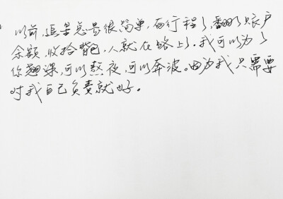  文字句子 手写 安卓壁纸 iPhone壁纸 横屏 歌词 备忘录 白底 钢笔 古风 黑白 闺密 伤感 青春 治愈系 温暖 情话 情绪 明信片 暖心语录 正能量 唯美 意境 文艺 文字控 原创（背景来自网络 侵权删）喜欢请赞 by.VIVE…