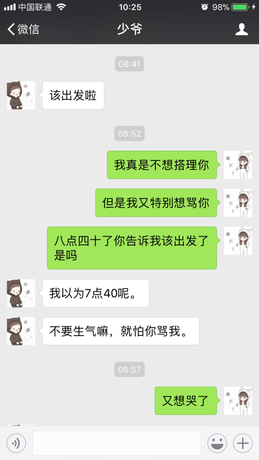 昨天吵架了，眼睛肿的睁不开。