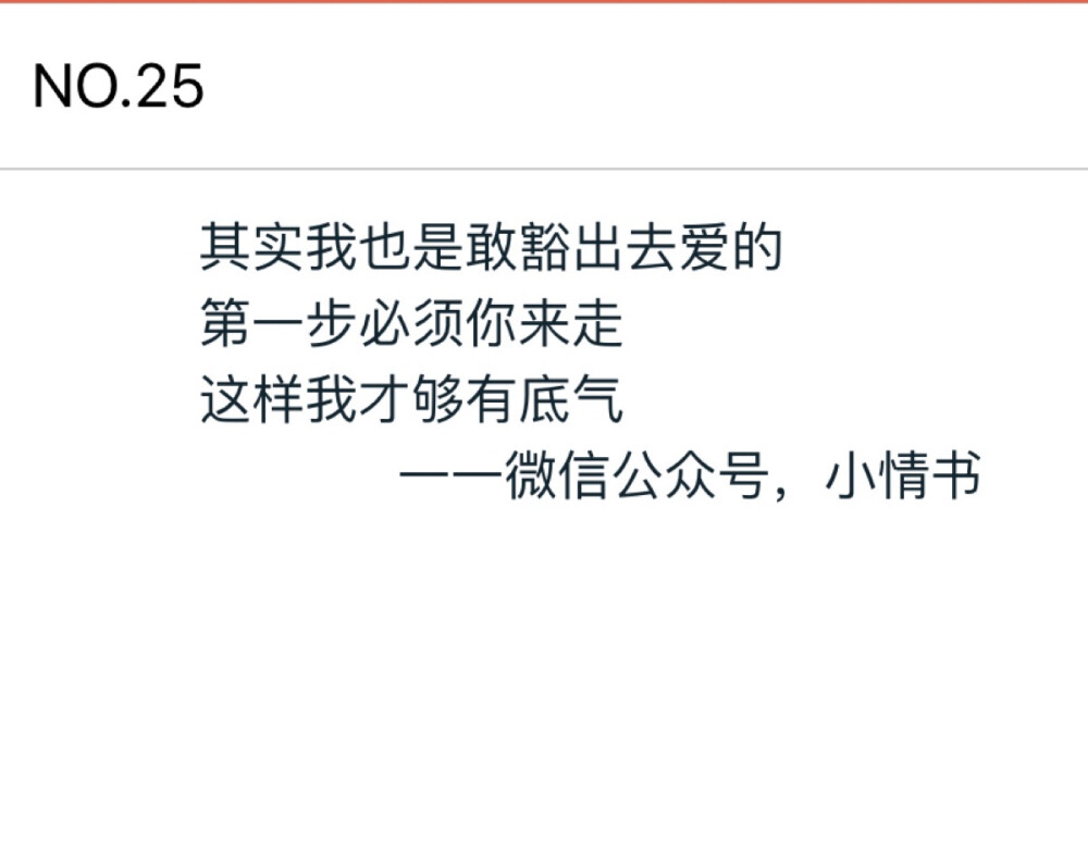 一一微信公众号，小情书