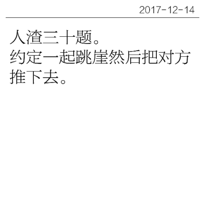 梗/cr.网络
对于一个腹黑来说很可爱了/抿嘴