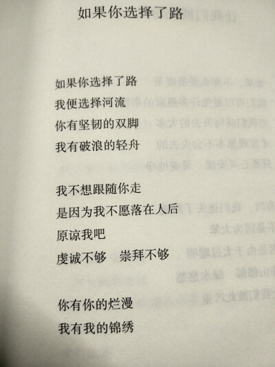 《汪国真诗集》