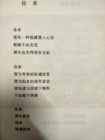 《汪国真诗集》