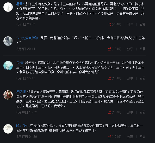 可能这就是我喜欢网易云的原因吧，每一句的评论都很让我心疼
江晚吟，你特别好，真的
