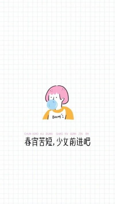 励志壁纸。