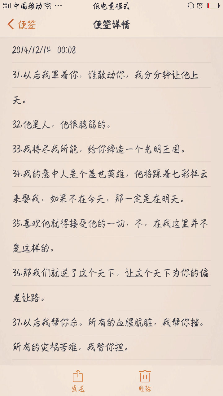 时·我超级爱的一个小说人物！就是个信仰的那种！·笙