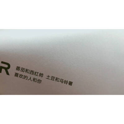 番茄和西红柿 土豆和马铃薯 喜欢的人和你