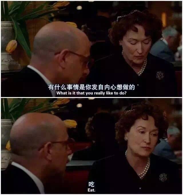 什么是你发自内心想做的 吃